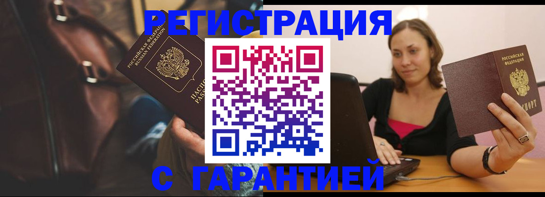 прописка иностранных граждан в Кунгуре