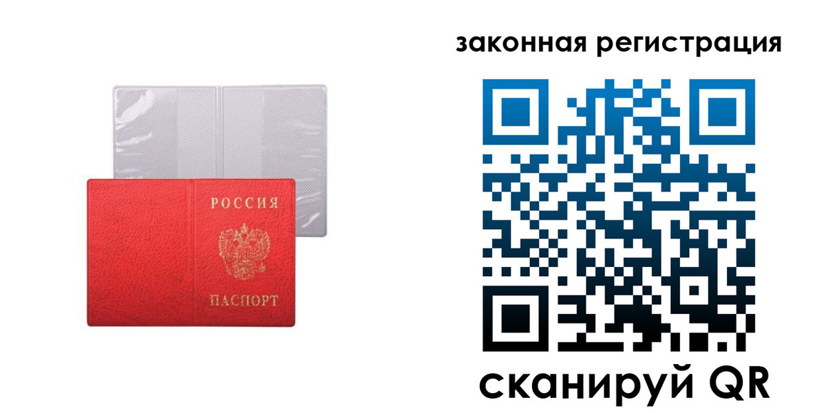 временная регистрация для школы в Кунгуре