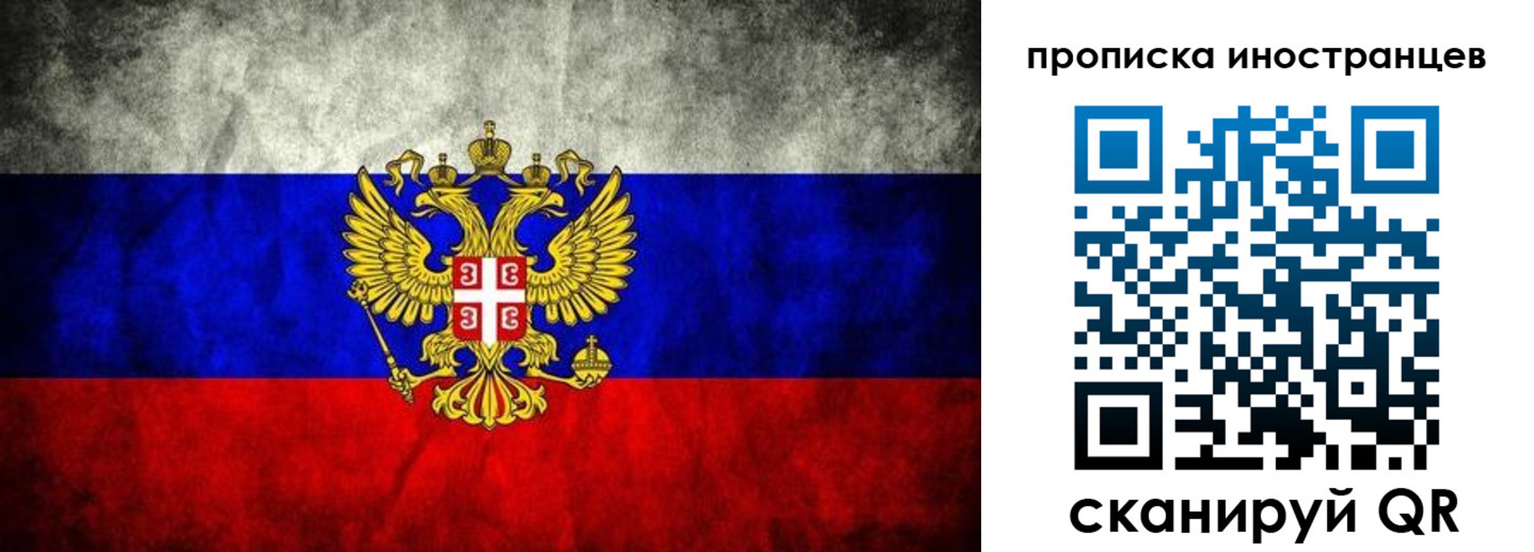 прописка иностранных граждан в Кунгуре