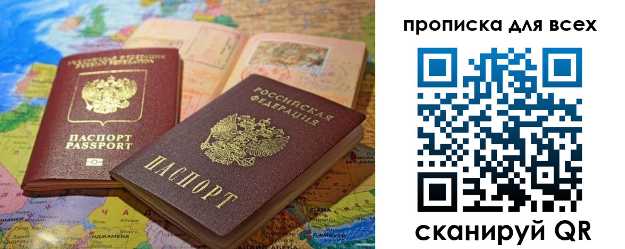 прописка от собственника в Кунгуре