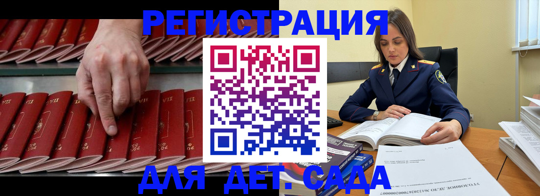 регистрация для школы в Кунгуре