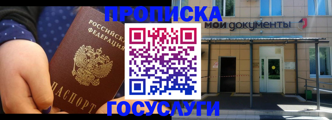 прописка гарантия в Кунгуре