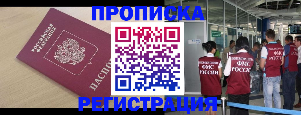 прописка гарантия в Кунгуре