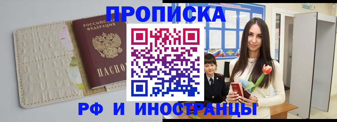 прописка гарантия в Кунгуре