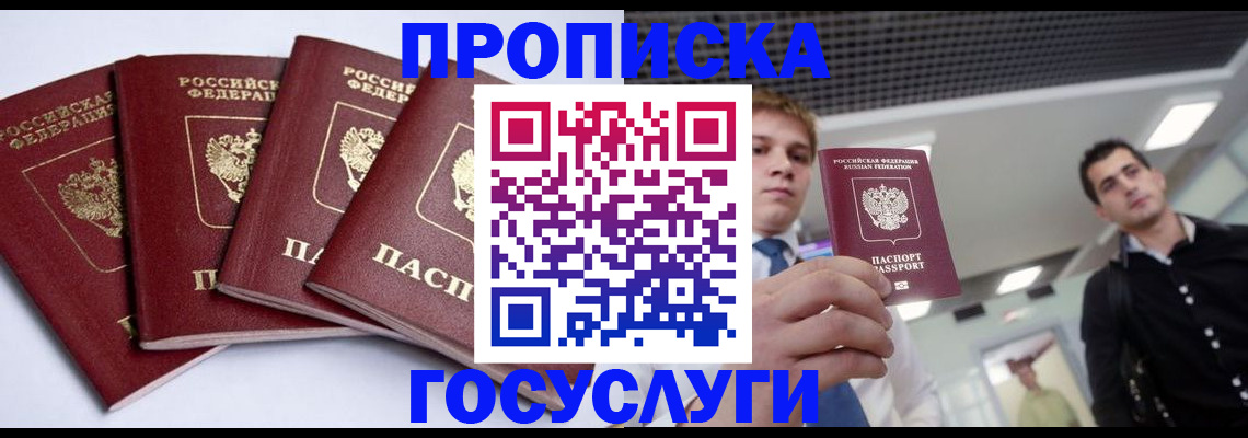 временная регистрация 2025 в Кунгуре