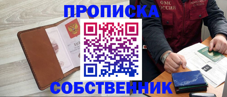 временная регистрация для всех в Кунгуре