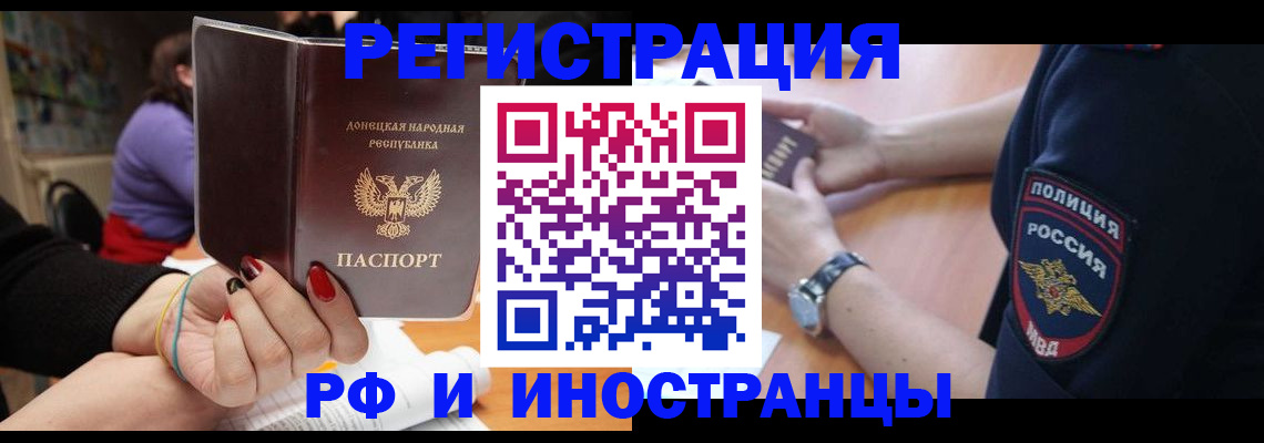 прописка ребенка в Кунгуре