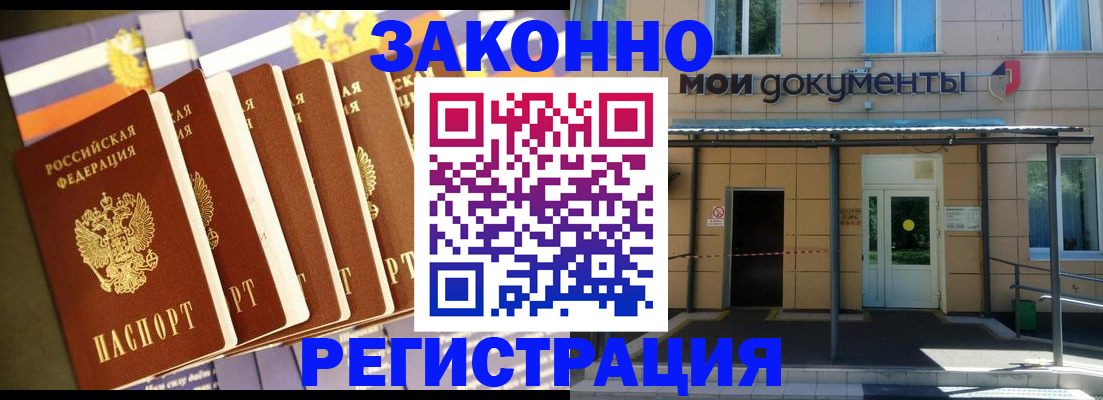 прописка в квартире в Кунгуре