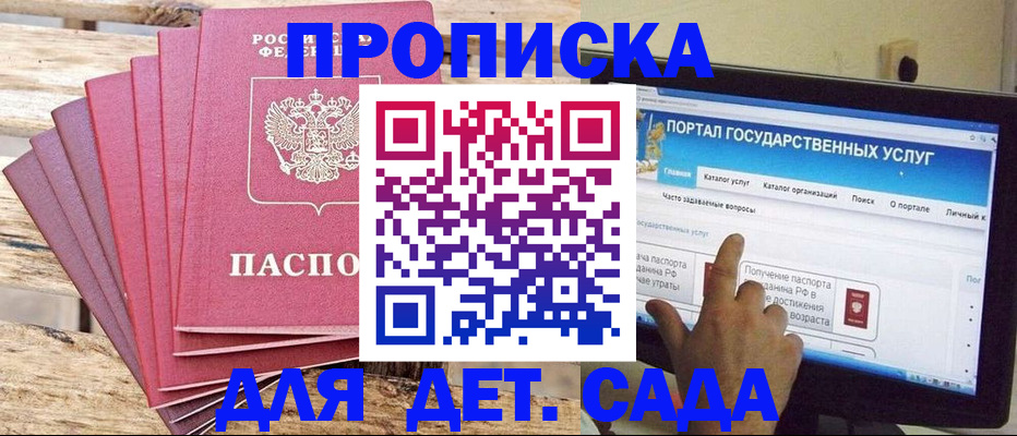 временная регистрация недорого в Кунгуре